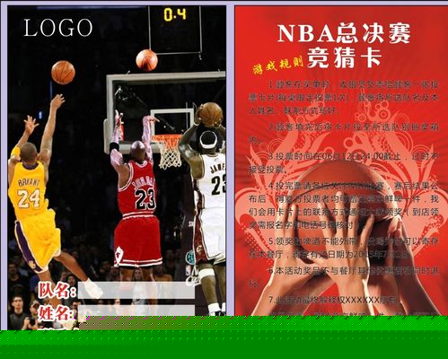 致对对手的