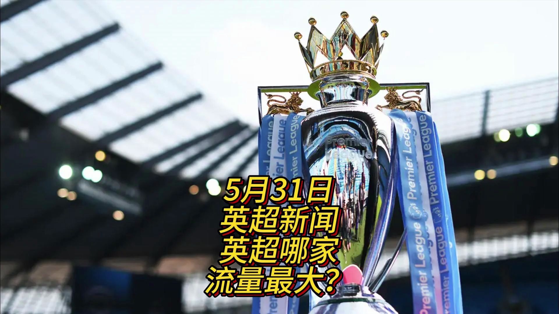 得我们