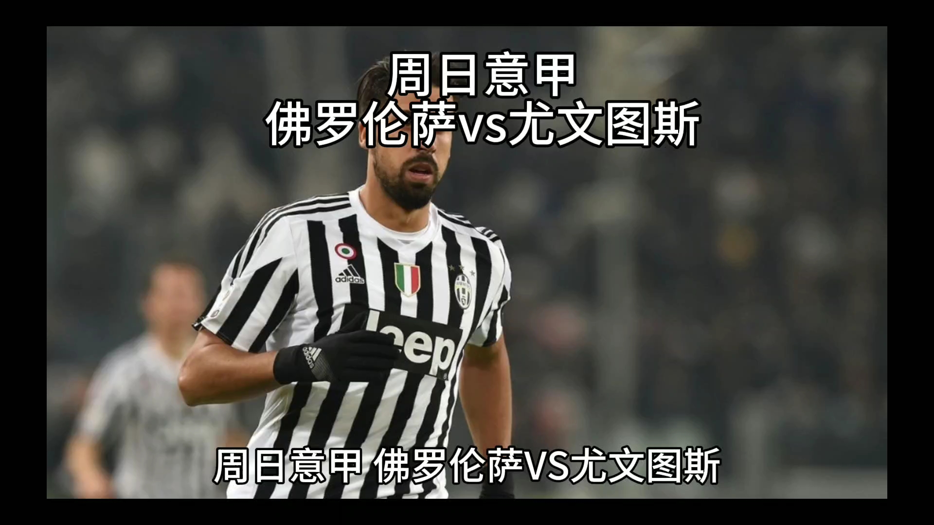 在未来能