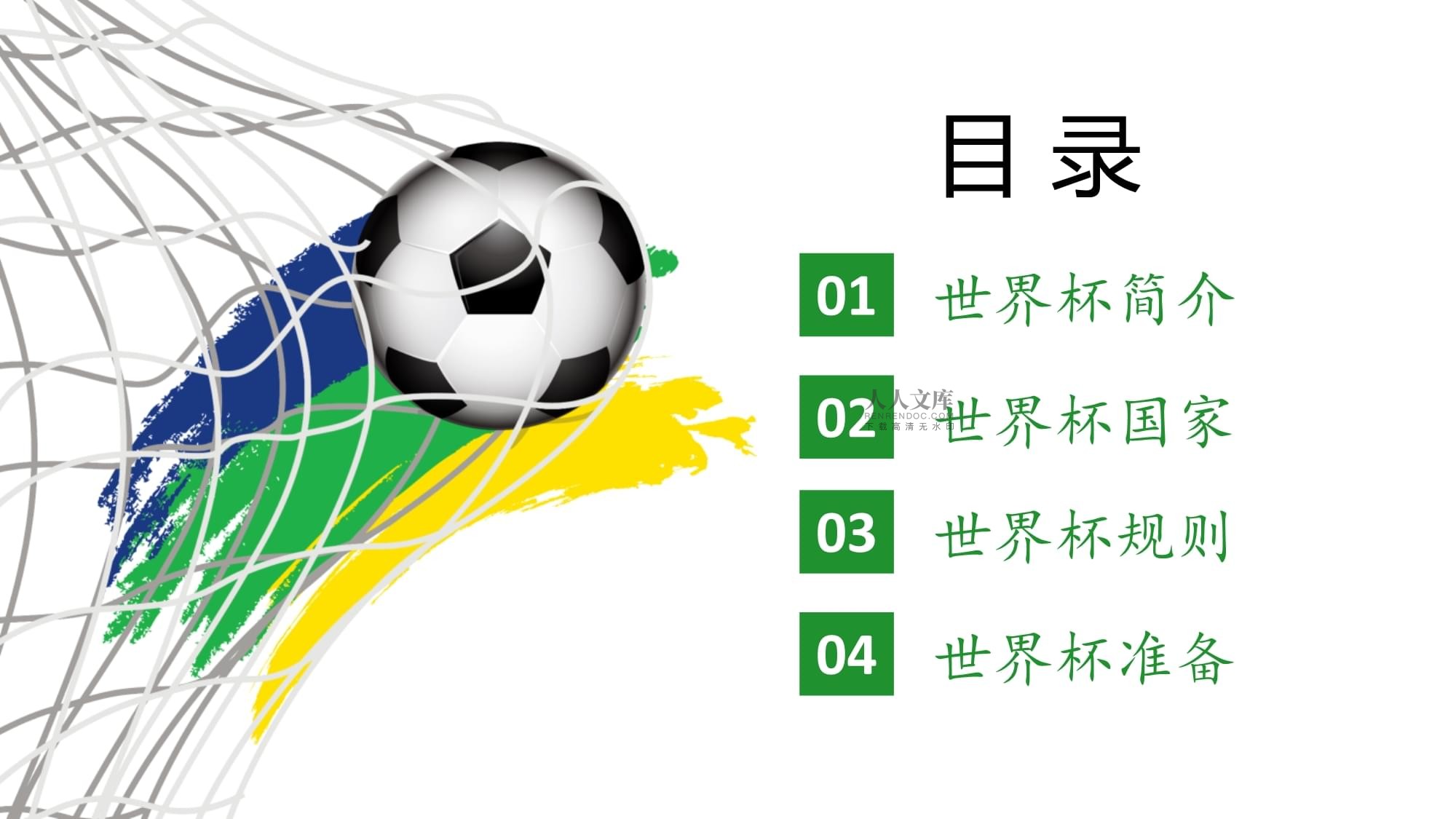 球迷们对这
